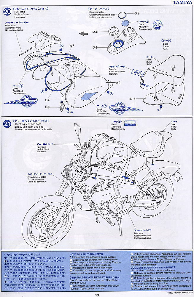ホンダマグナ50 (プラモデル) 設計図10 モーダル
