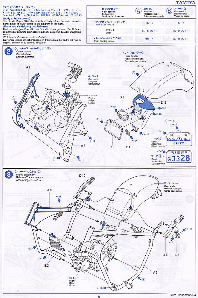 ホンダマグナ50 (プラモデル) 設計図2