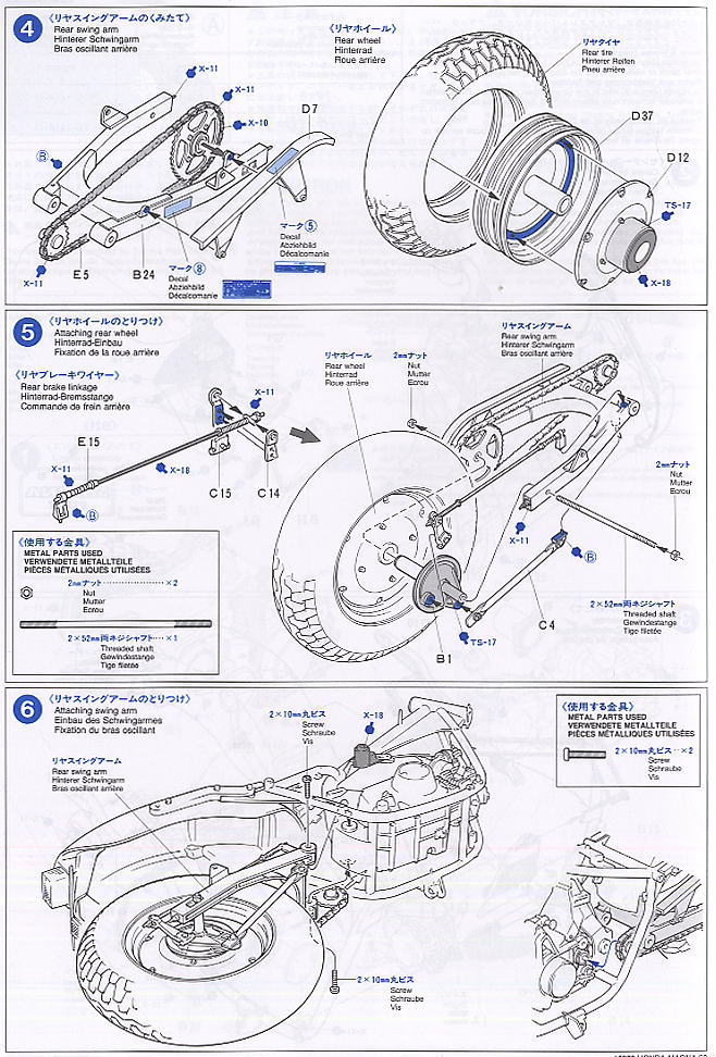 ホンダマグナ50 (プラモデル) 設計図3