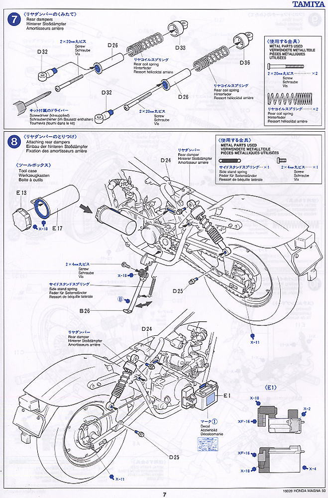 ホンダマグナ50 (プラモデル) 設計図4