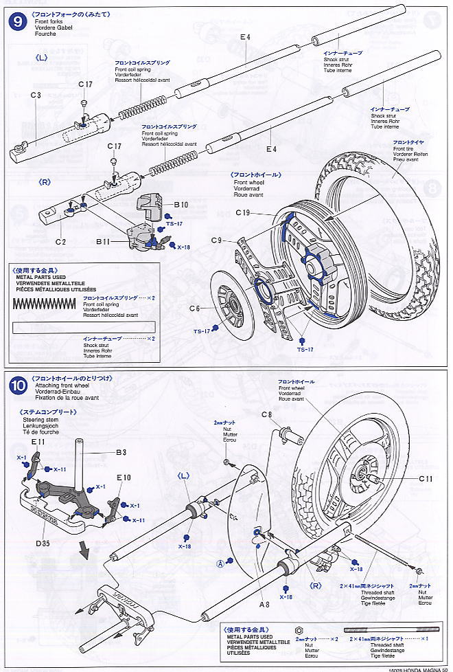 ホンダマグナ50 (プラモデル) 設計図5