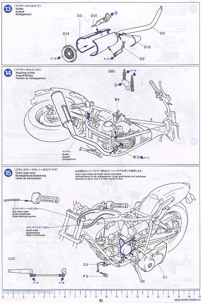 ホンダマグナ50 (プラモデル) 設計図7 モーダル