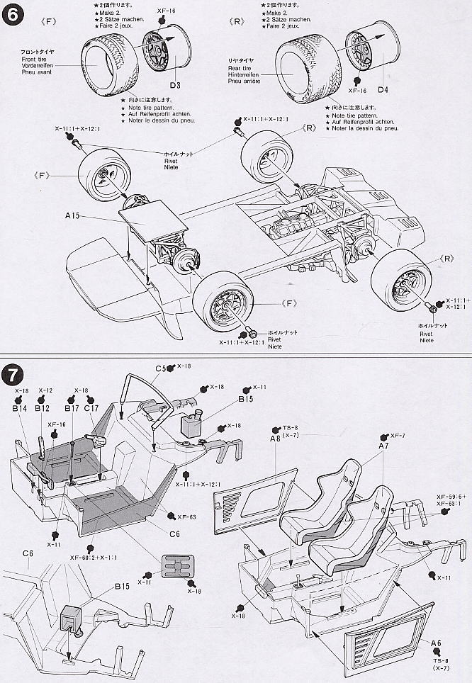 フェラーリ F40 (プラモデル) 設計図3