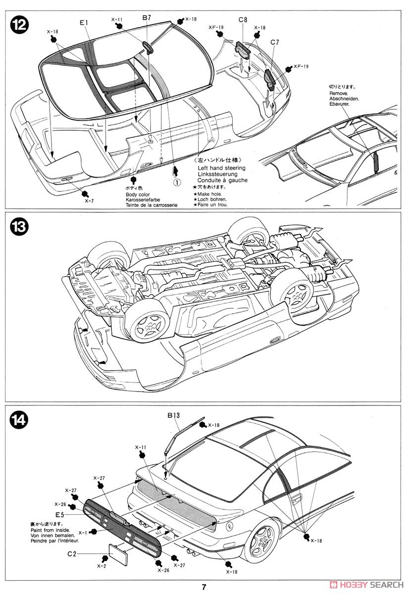 ニッサン フェアレディ 300ZX ターボ (プラモデル) 設計図6
