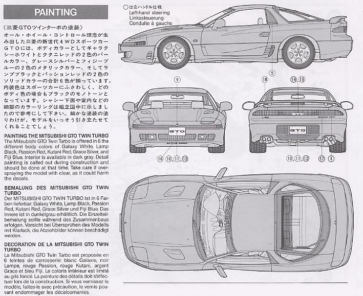 三菱 GTO ツインターボ (プラモデル) 塗装2