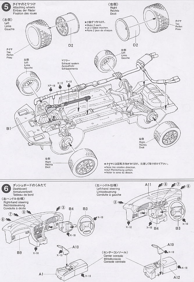 三菱 GTO ツインターボ (プラモデル) 設計図3