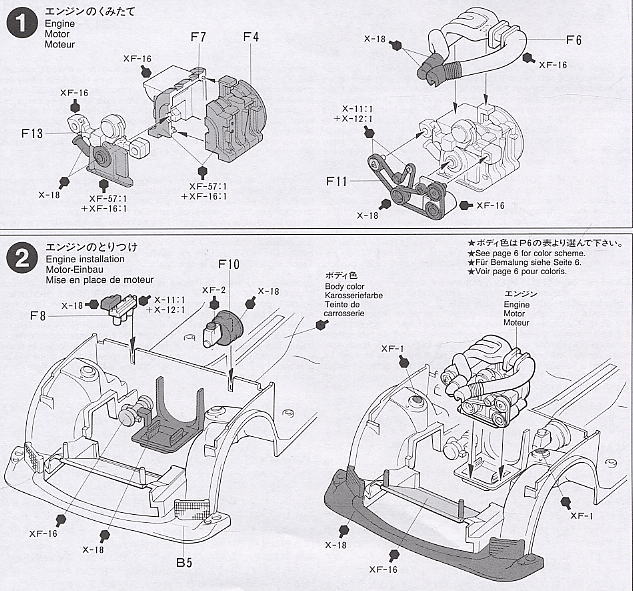 マツダ RX-7 R1 (プラモデル) 設計図1