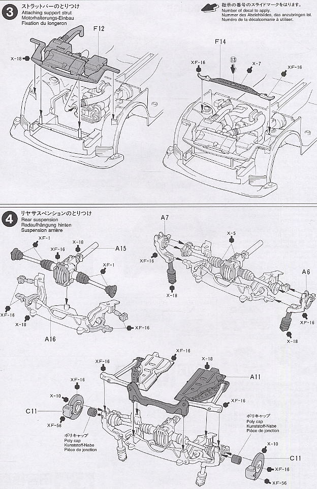 マツダ RX-7 R1 (プラモデル) 設計図2