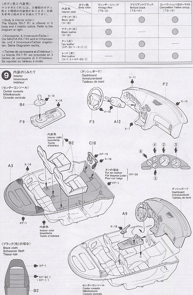 マツダ RX-7 R1 (プラモデル) 設計図5