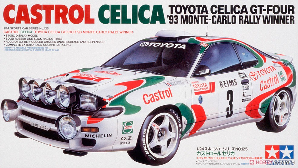 カストロール セリカ `93モンテカルロラリー優勝車 (プラモデル) パッケージ1
