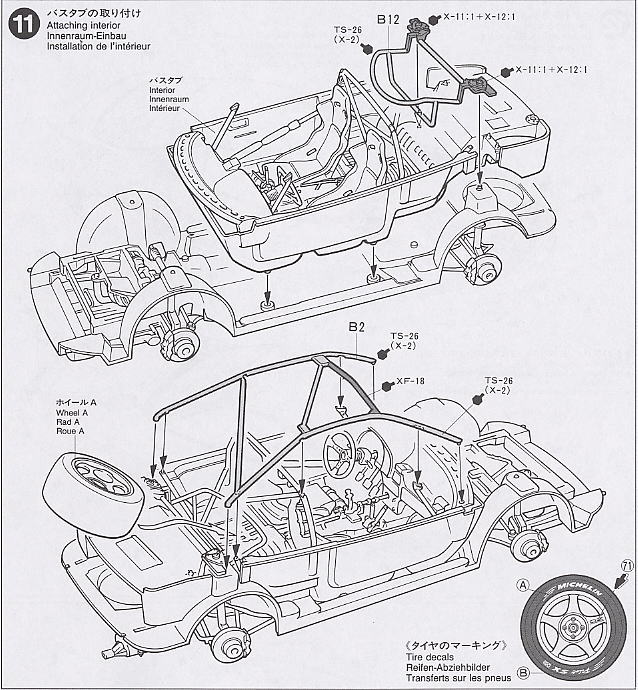 カストロール セリカ `93モンテカルロラリー優勝車 (プラモデル) 設計図5