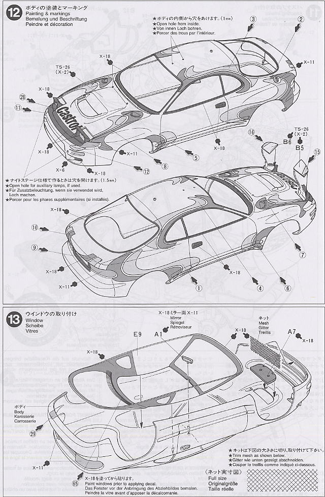 カストロール セリカ `93モンテカルロラリー優勝車 (プラモデル) 設計図6