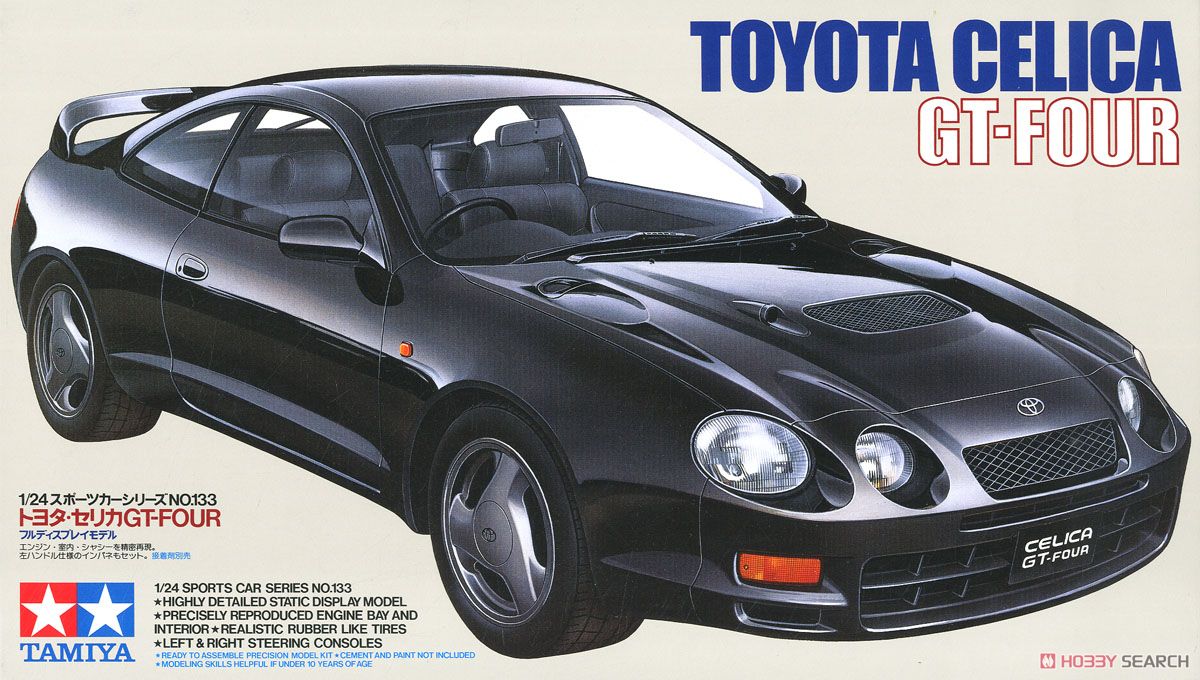 トヨタ セリカ GT-FOUR (プラモデル) パッケージ1