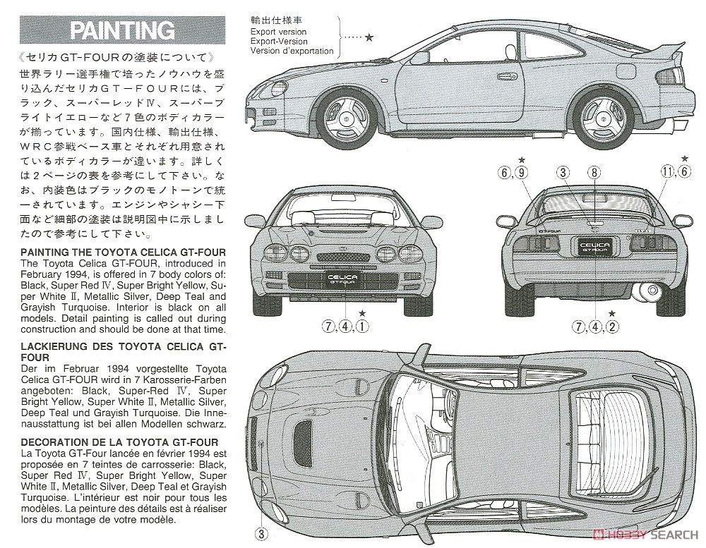 トヨタ セリカ GT-FOUR (プラモデル) 塗装2