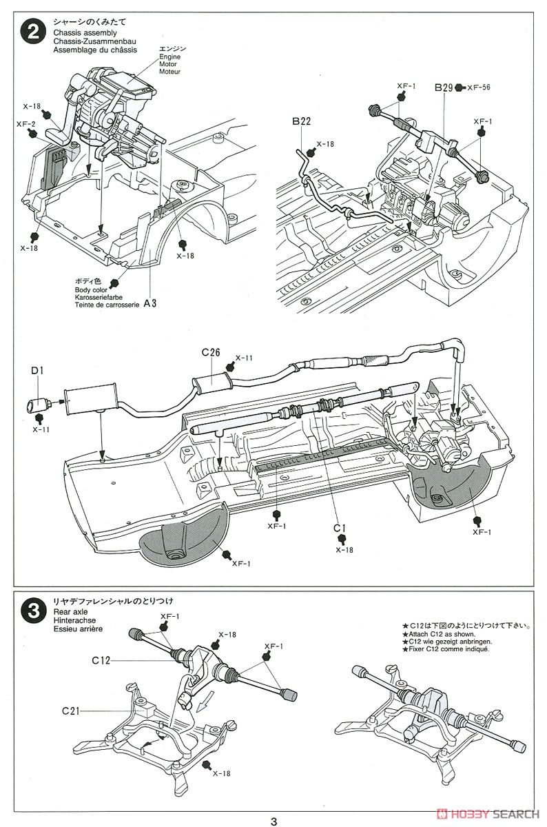 トヨタ セリカ GT-FOUR (プラモデル) 設計図2