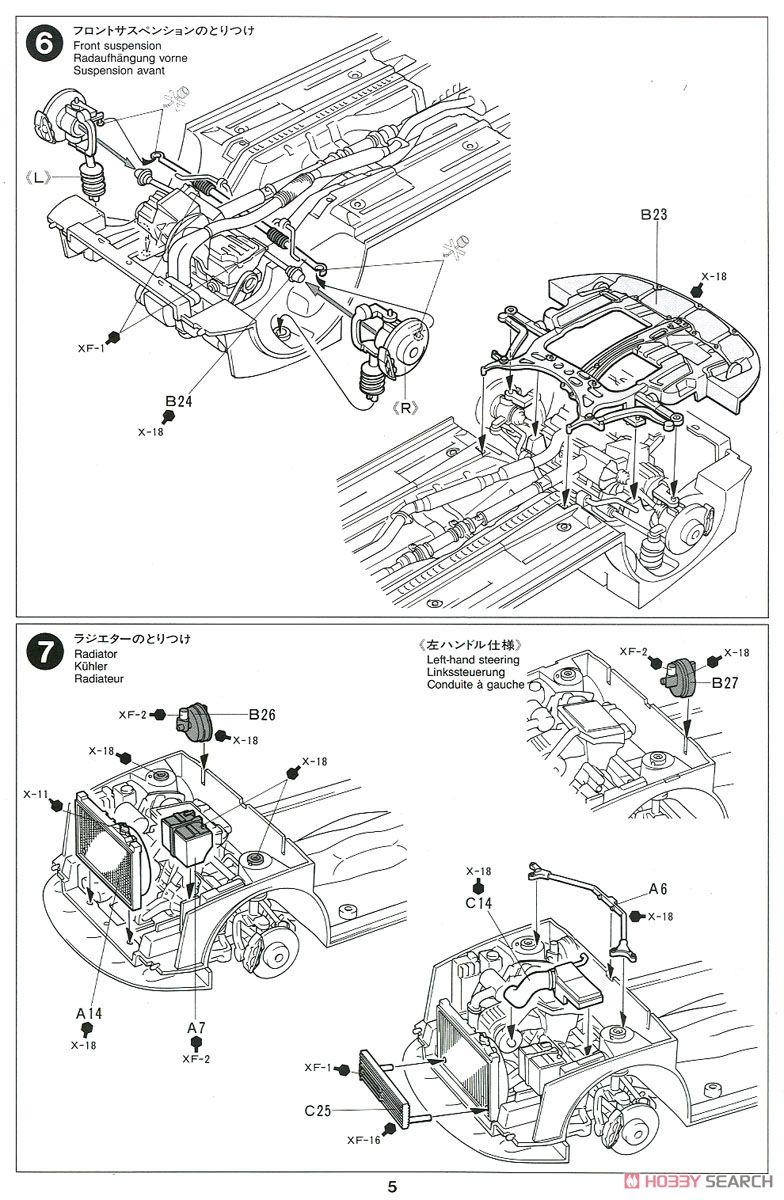 トヨタ セリカ GT-FOUR (プラモデル) 設計図4