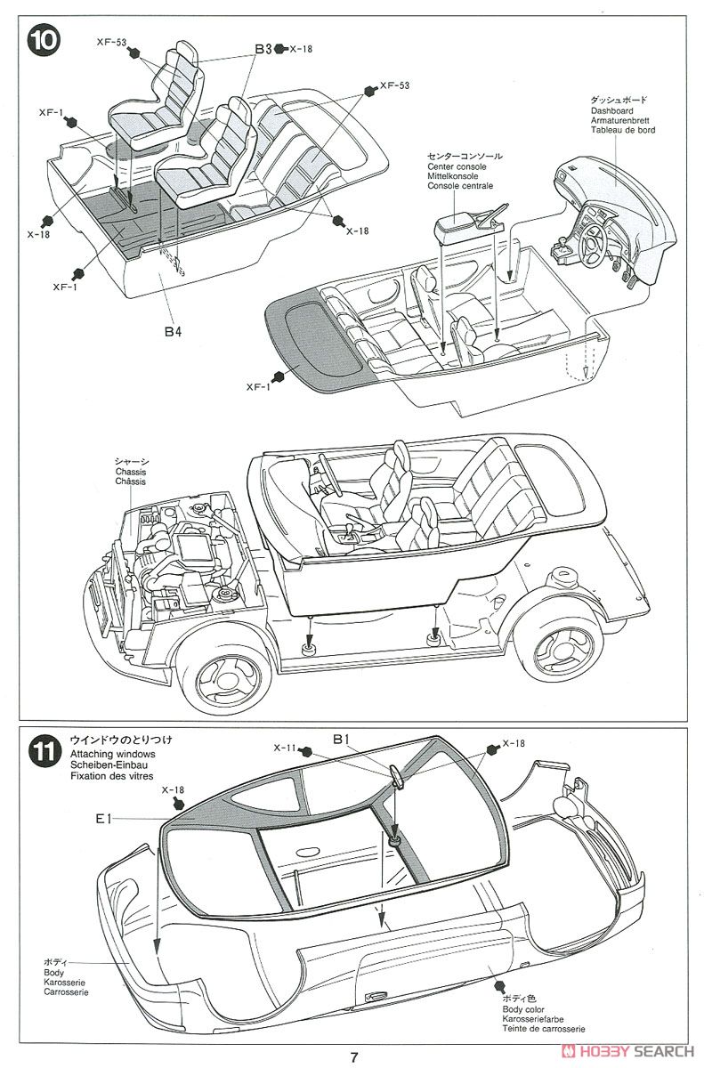 トヨタ セリカ GT-FOUR (プラモデル) 設計図6