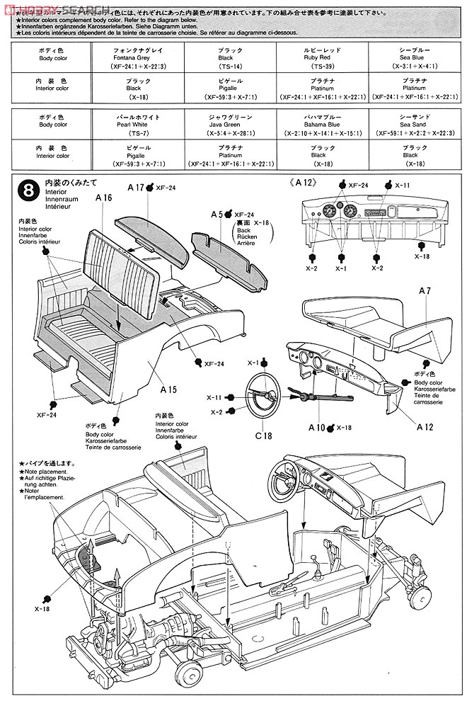 フォルクスワーゲン カルマンギア クーペ 1966年型 (プラモデル) 設計図4