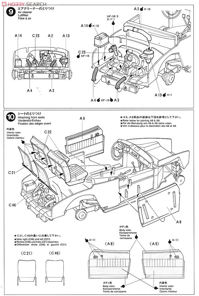 フォルクスワーゲン カルマンギア クーペ 1966年型 (プラモデル) 設計図5