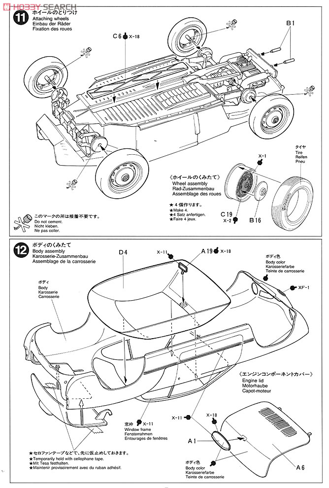 フォルクスワーゲン カルマンギア クーペ 1966年型 (プラモデル) 設計図6