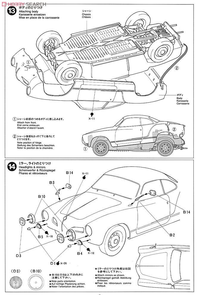 フォルクスワーゲン カルマンギア クーペ 1966年型 (プラモデル) 設計図7