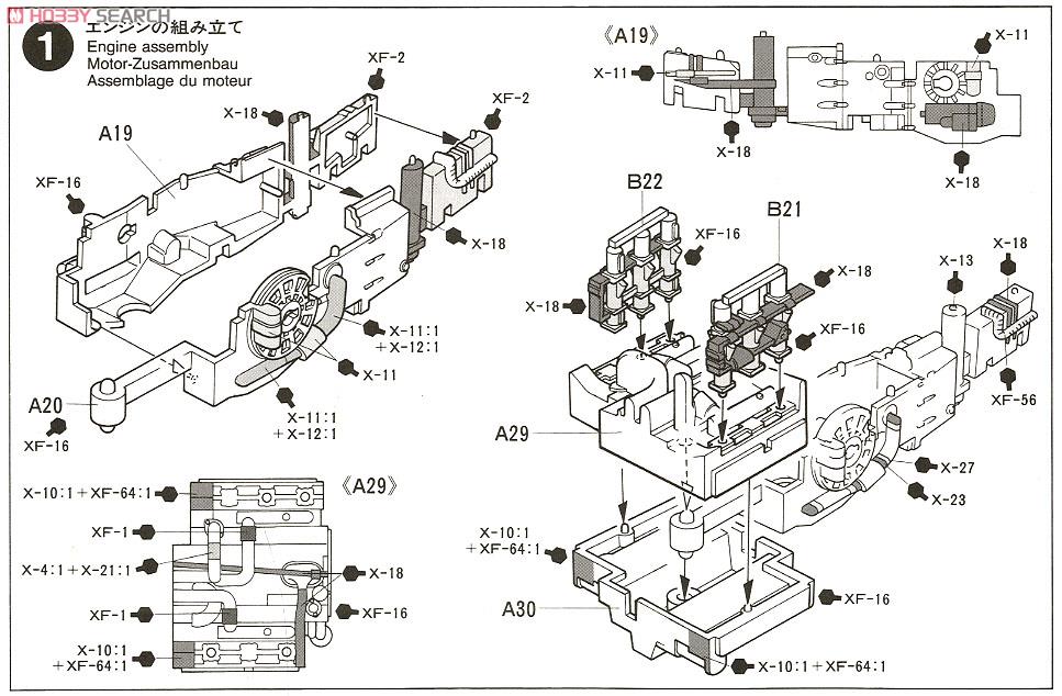 ポルシェ911 GT1 (プラモデル) 設計図1