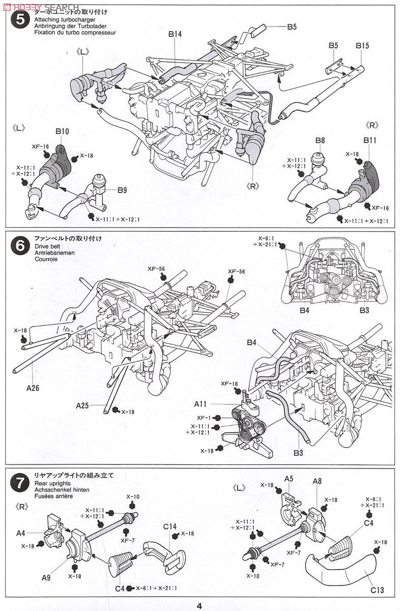 ポルシェ911 GT1 (プラモデル) 設計図3