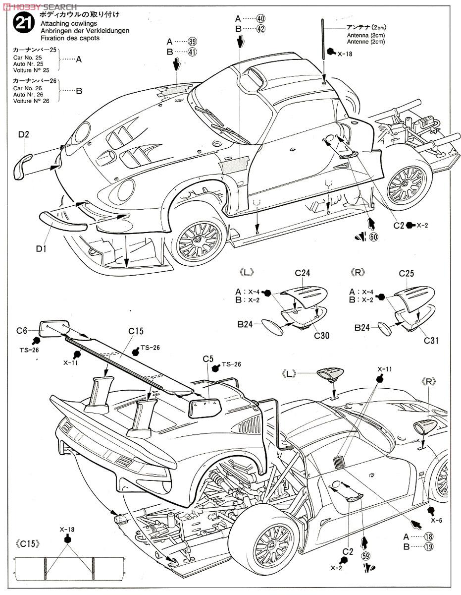 ポルシェ911 GT1 (プラモデル) 設計図9