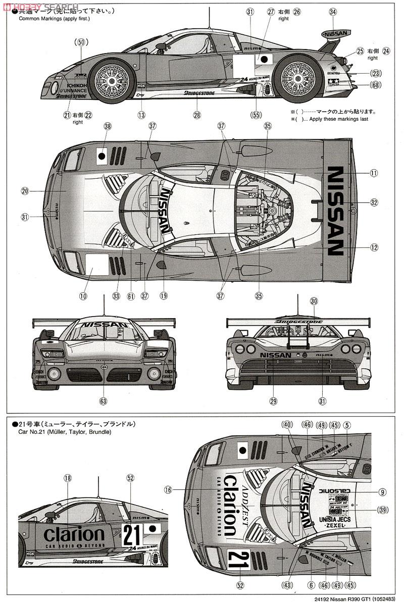 ニッサン R390 GT1 (プラモデル) 塗装2