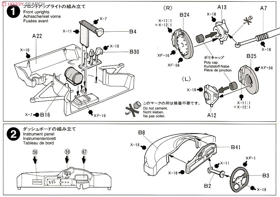 ニッサン R390 GT1 (プラモデル) 設計図1