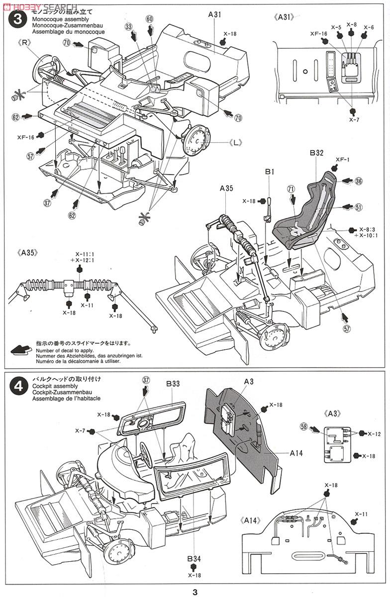 ニッサン R390 GT1 (プラモデル) 設計図2