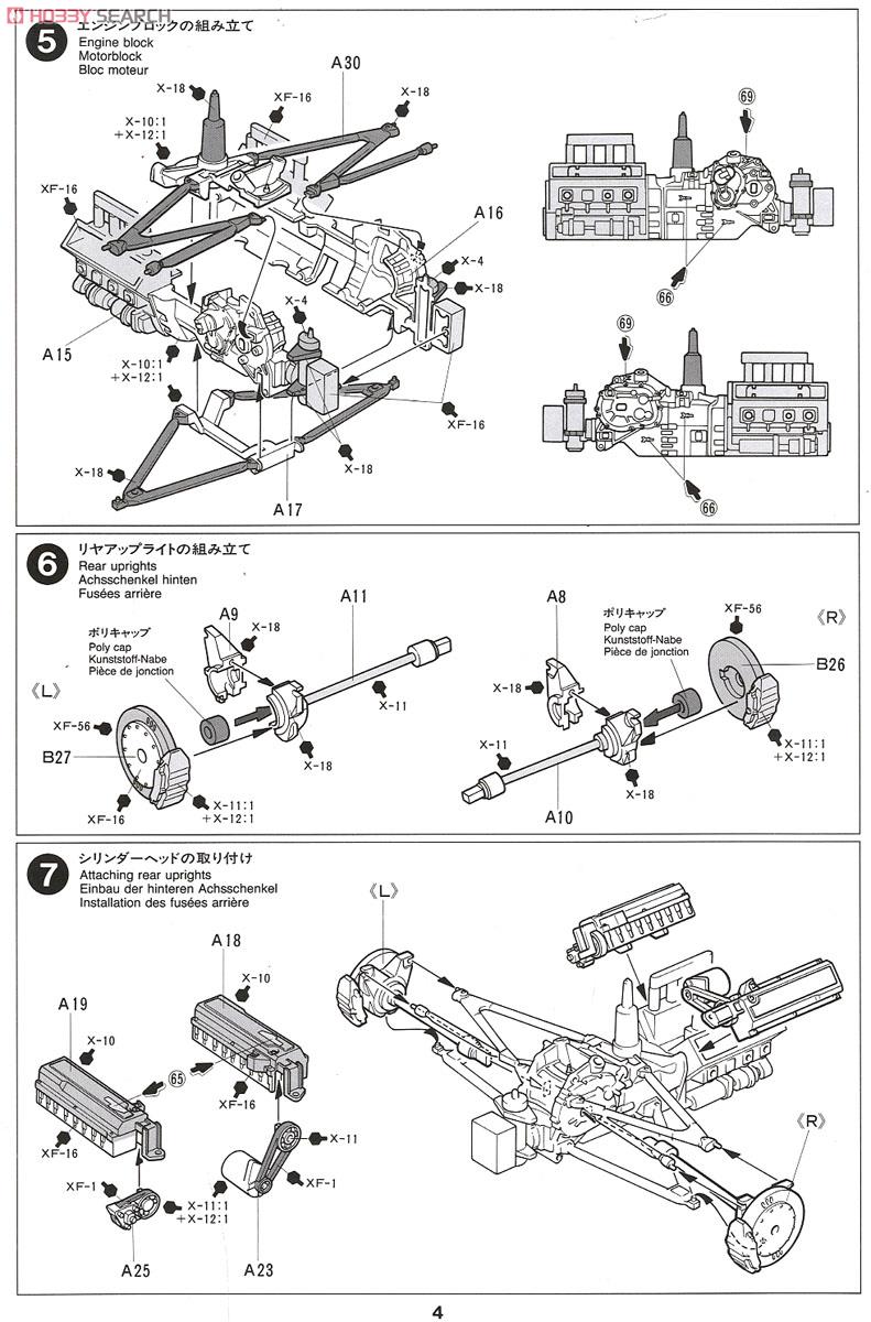 ニッサン R390 GT1 (プラモデル) 設計図3