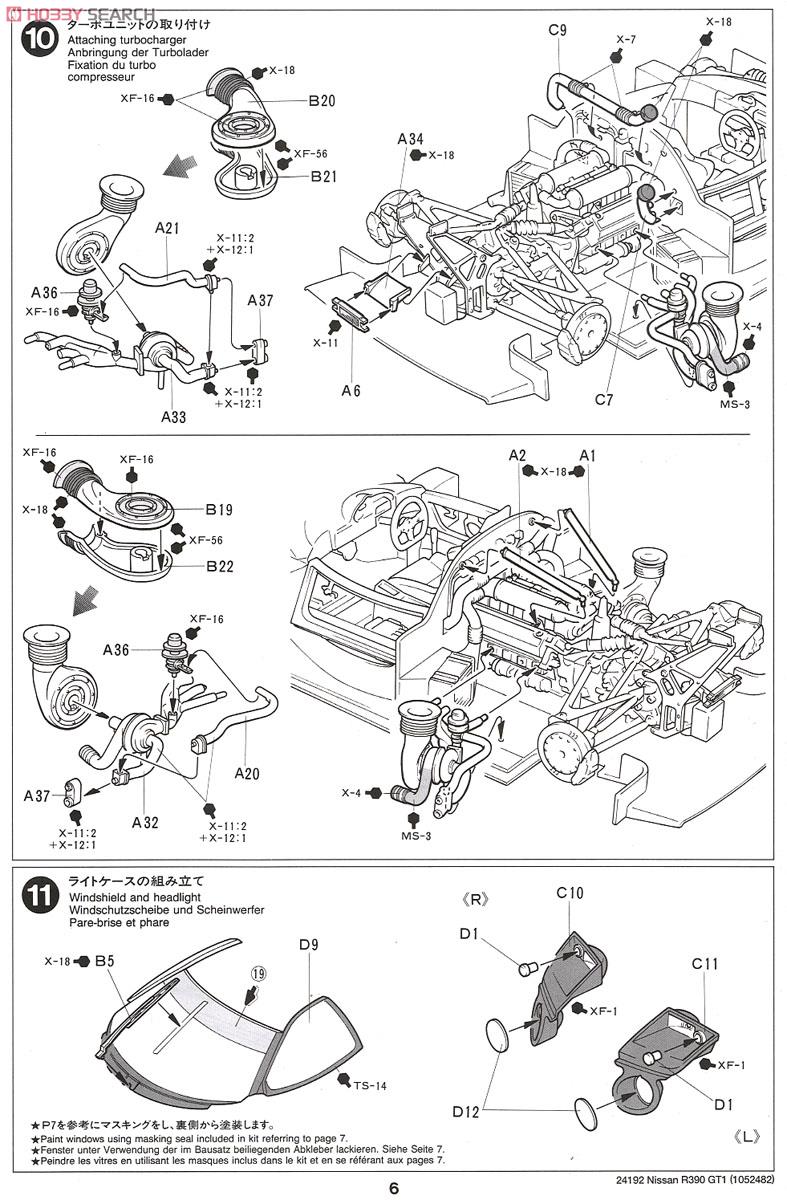 ニッサン R390 GT1 (プラモデル) 設計図5