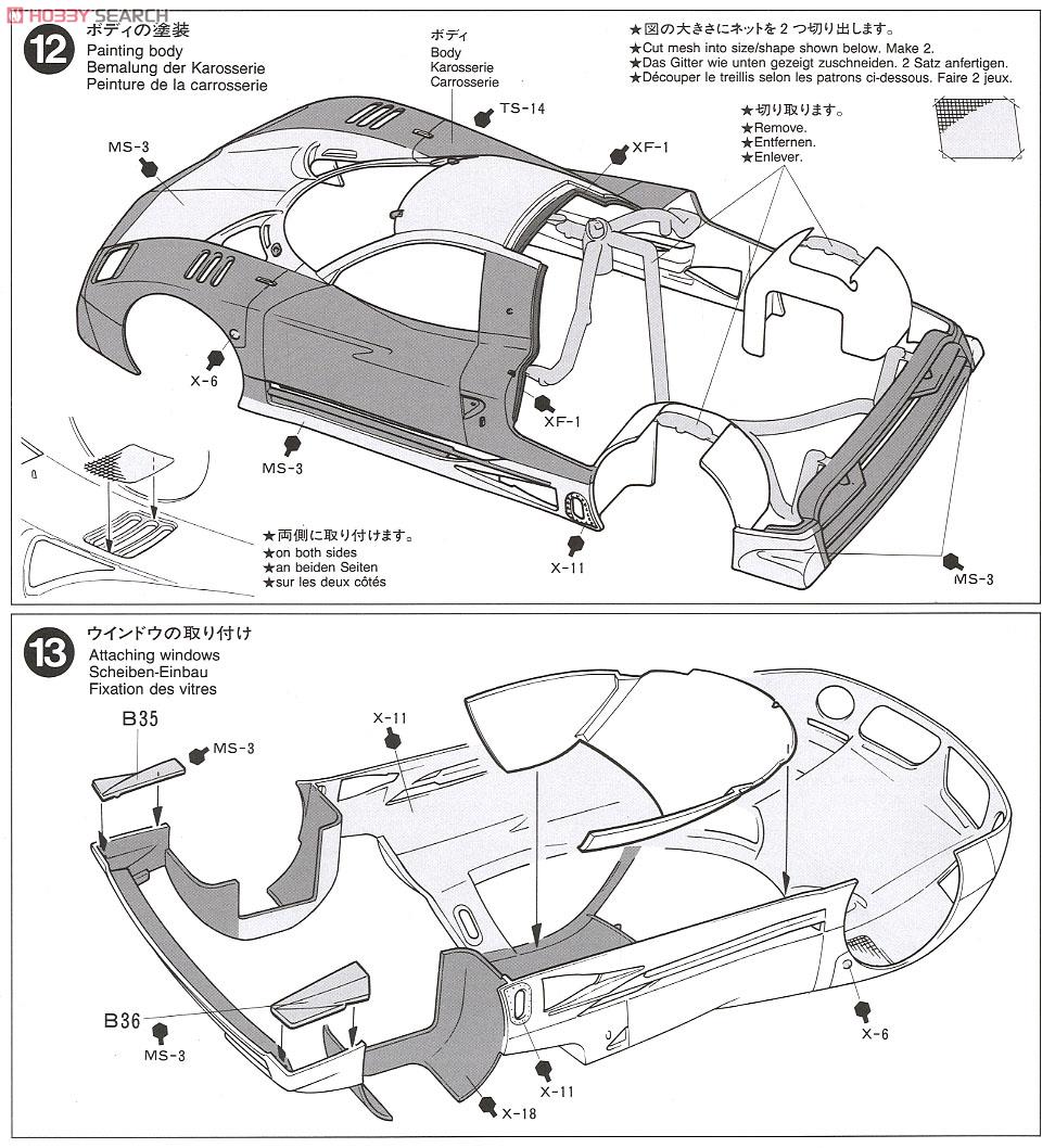 ニッサン R390 GT1 (プラモデル) 設計図6