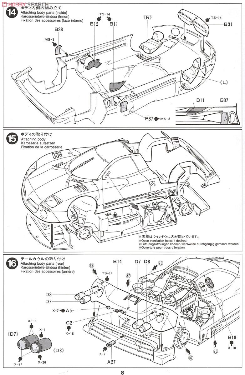 ニッサン R390 GT1 (プラモデル) 設計図7