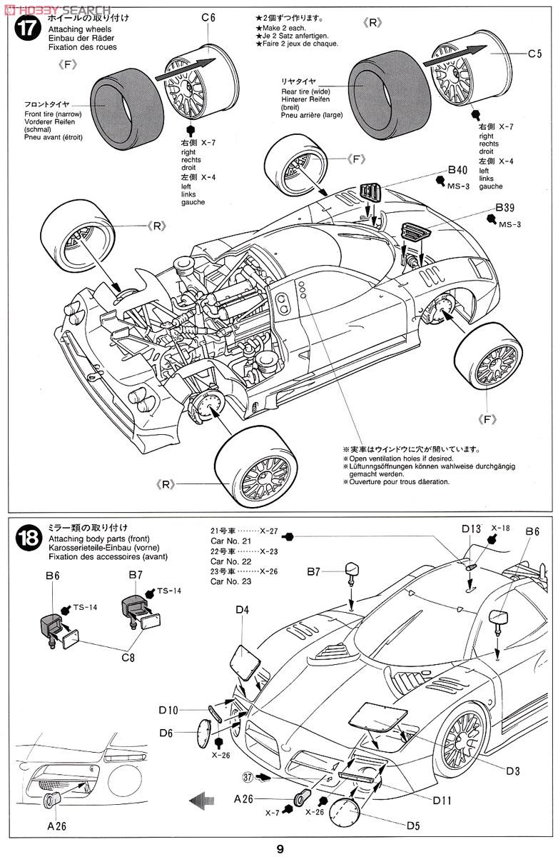 ニッサン R390 GT1 (プラモデル) 設計図8