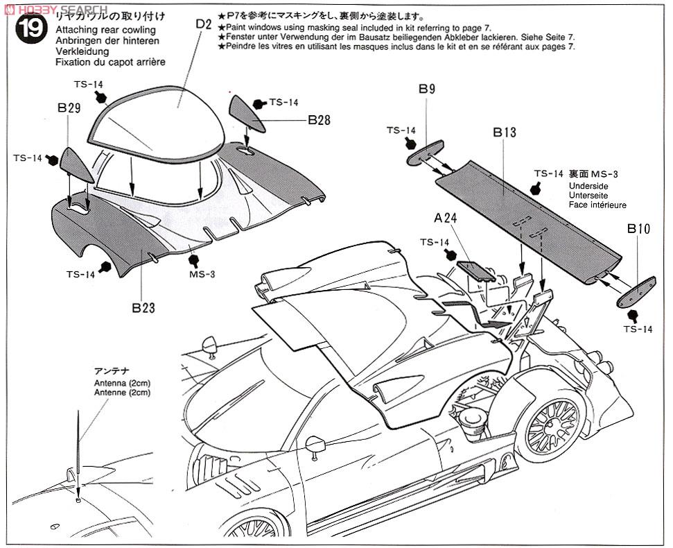 ニッサン R390 GT1 (プラモデル) 設計図9