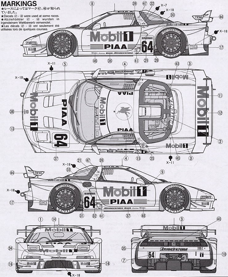 モービル1 NSX (プラモデル) 塗装2