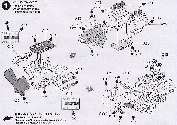 モービル1 NSX (プラモデル) 設計図1