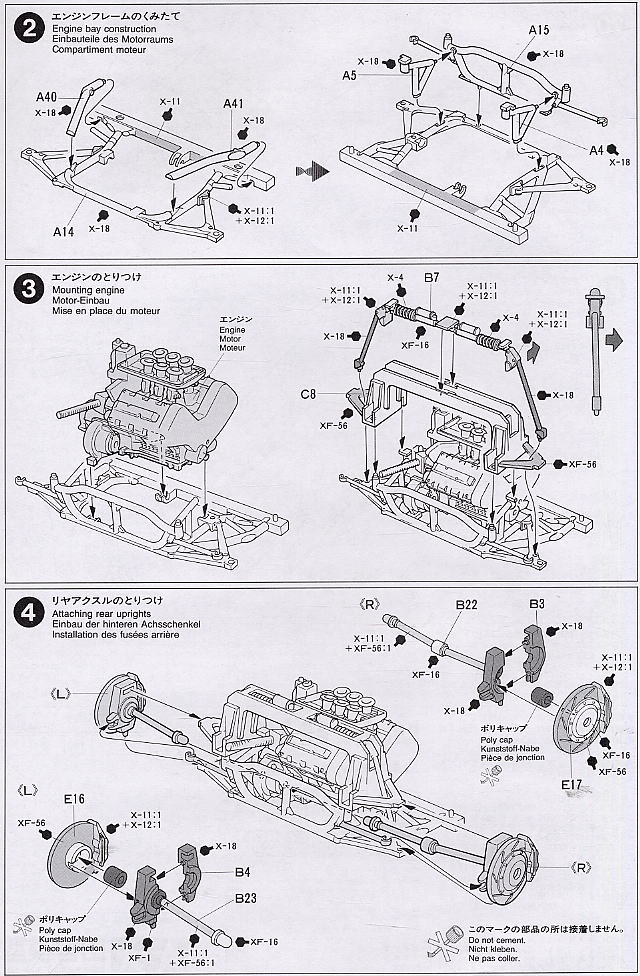 モービル1 NSX (プラモデル) 設計図2