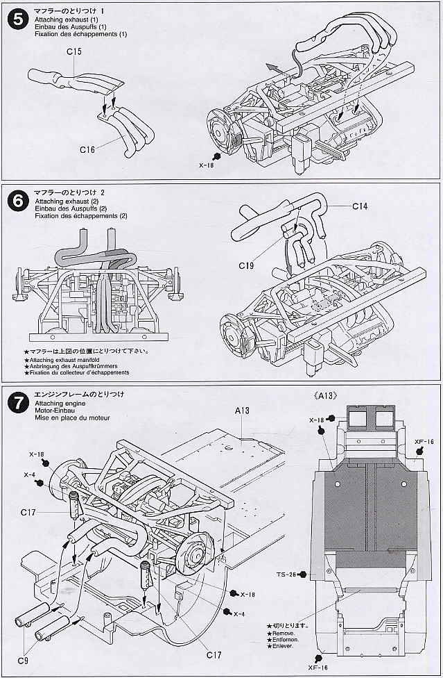 モービル1 NSX (プラモデル) 設計図3