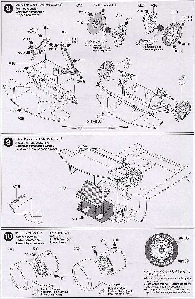 モービル1 NSX (プラモデル) 設計図4