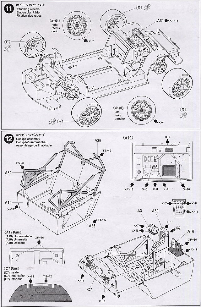 モービル1 NSX (プラモデル) 設計図5