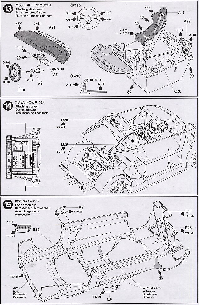 モービル1 NSX (プラモデル) 設計図6