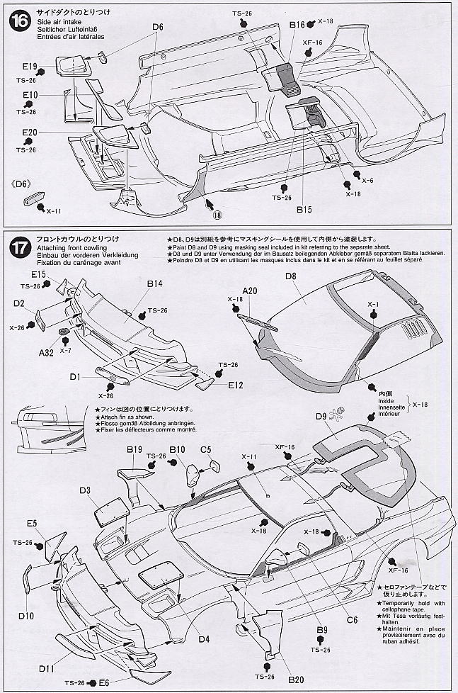 モービル1 NSX (プラモデル) 設計図7