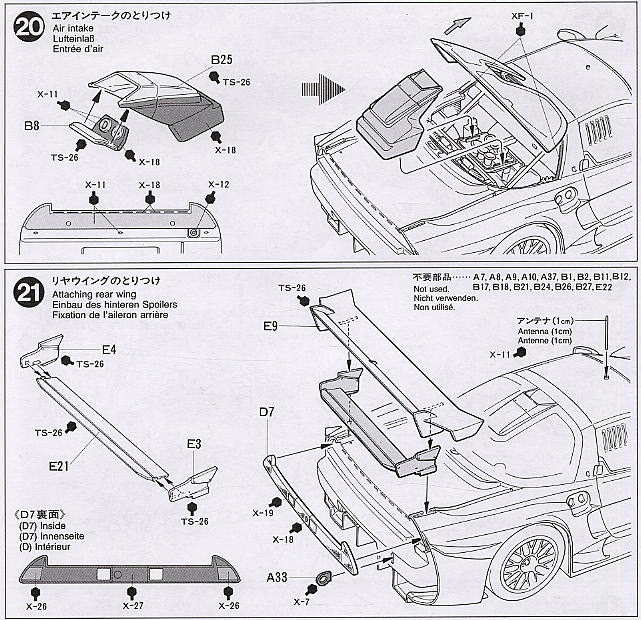 モービル1 NSX (プラモデル) 設計図9 モーダル