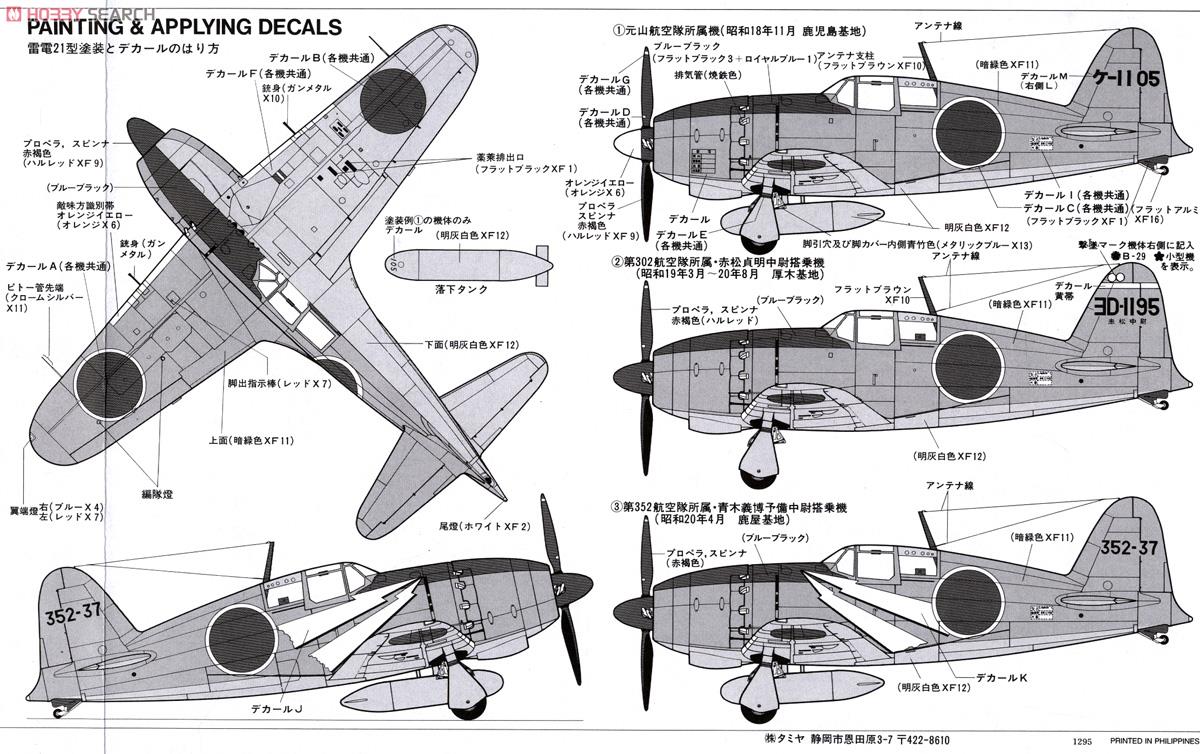 Mitsubishi J2M3 Interceptor Raiden (Jack) Tamiya 61018