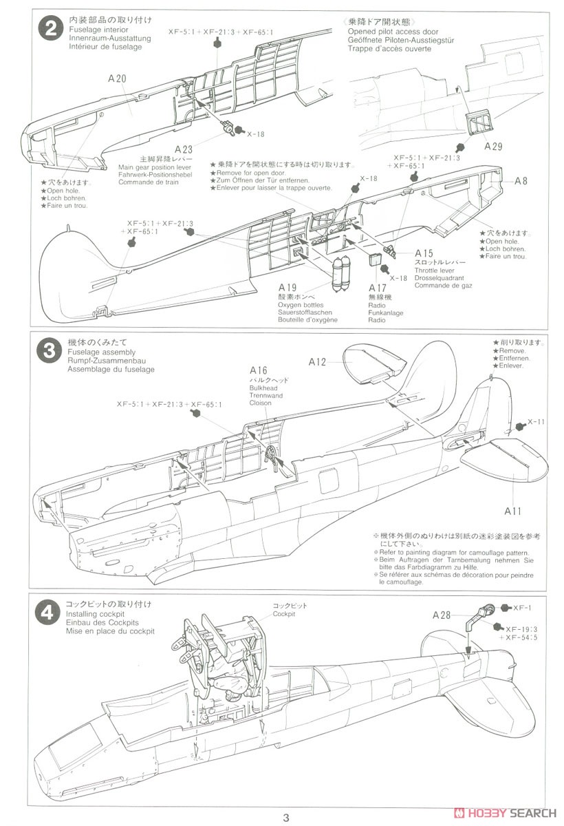 スーパーマリン スピットファイア Mk.Vb (プラモデル) 設計図2