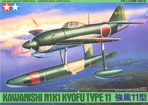 川西 水上戦闘機 強風11型 (N1K1) (プラモデル)