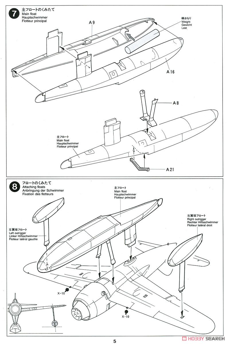 川西 水上戦闘機 強風11型 (N1K1) (プラモデル) 設計図4